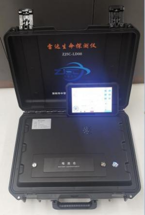 雷达生命探测仪