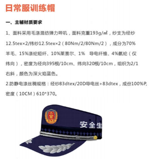 日常服训练帽