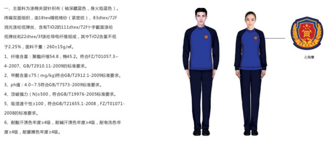 长袖体能W练防护服