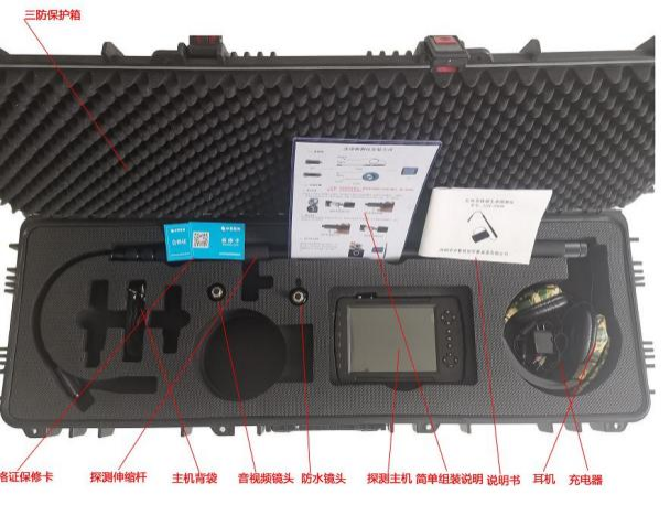 音视频红外生命探测仪二合一